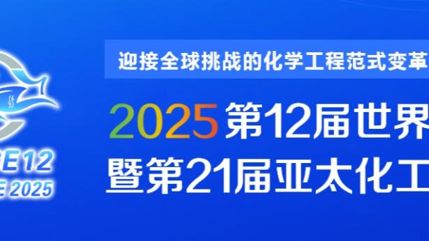 罗德里：最后一秒与胜利擦肩而过很遗憾 巴西拥有出色的个人能力