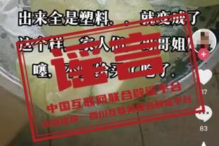 里奇-保罗：联盟需要詹姆斯库里 但也需要新的面孔